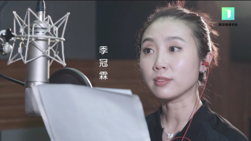 季冠霖:只要正确训练,声音是可以被改变的