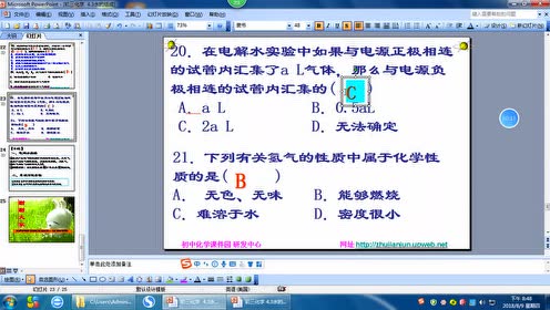 九年级化学上册第四单元 自然界的水