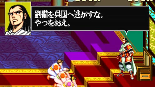 三国志街机 腾讯视频