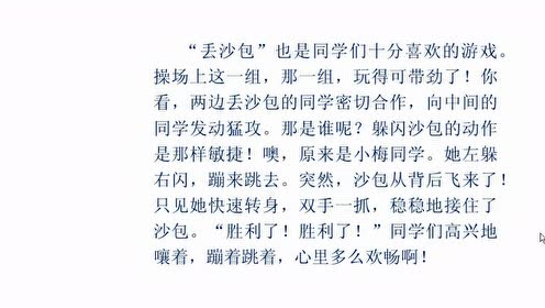 北師大版五年級(jí)語(yǔ)文上冊(cè)第八單元《方法》