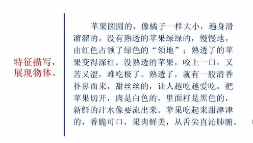 北師大版五年級(jí)語(yǔ)文上冊(cè)第三單元《變化》