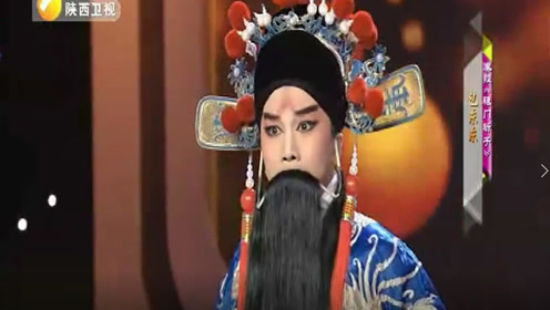 秦腔《辕门斩子》包东东演唱