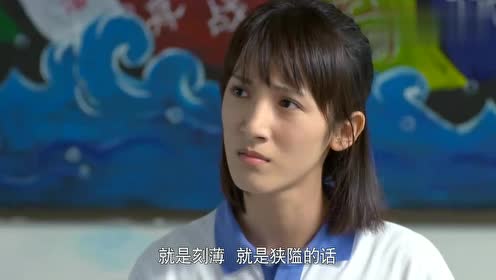 叶英子告诉复习资料是高迈的,不料罗小列得知后竟是这种反应