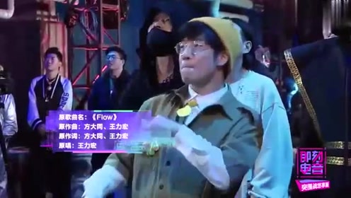 棱镜组合演唱的《flow,超好听,太喜欢这个调调了!
