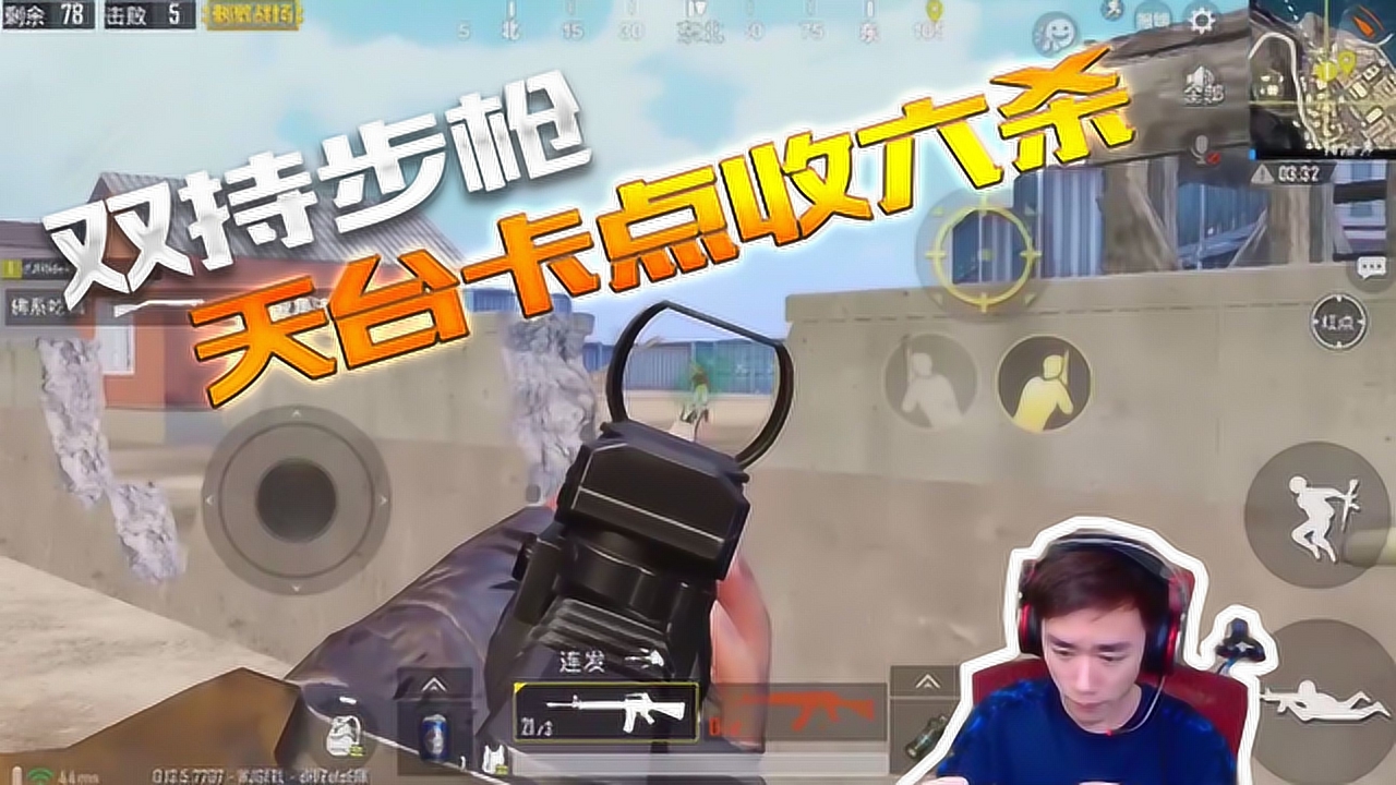 �̼������ˣ���������˫�ֲ�ǹ����̨����һ����6ɱ