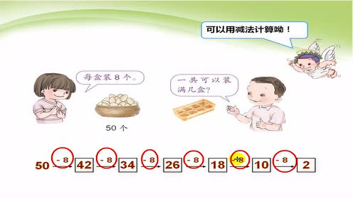 实验教科书一年级数学下册十 总复习