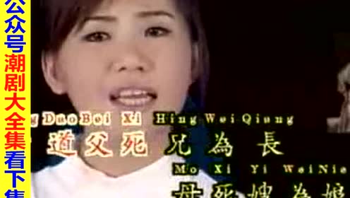 好听,李小珍潮语歌曲