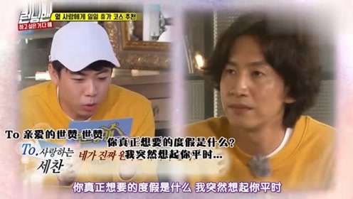 running man 李光洙欺负世赞 竟然让他全身脱毛 场面太刺激 腾讯视频
