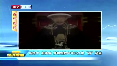 2019首都经济报道_BTV首都经济报道2019的个人频道