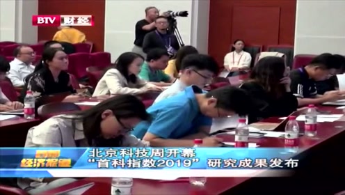 2019首都经济报道_BTV首都经济报道2019的个人频道