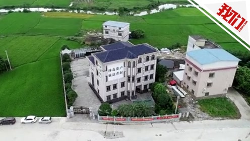 航拍毒枭张加爱别墅外有亭台内有星空ktv 我们视频 腾讯视频