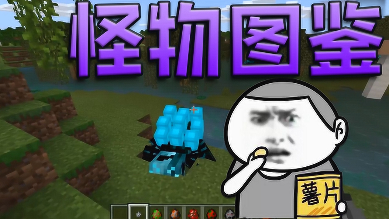 我的世界:迷你怪物蛋图鉴亮瞎眼,僵尸王沼泽蜘蛛应有尽有