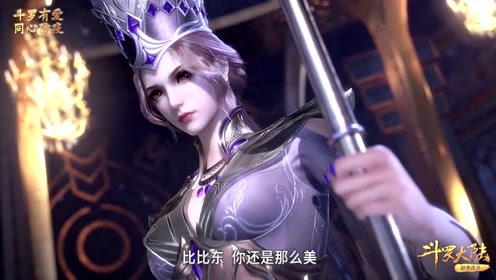 斗罗大陆:比比东真是好美,毕竟是唐三老师爱过的女人