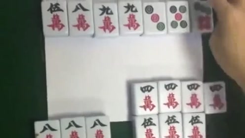 麻将教学 腾讯视频