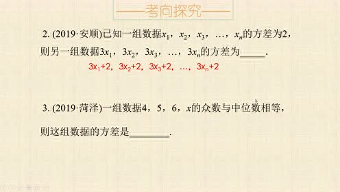 蘇教版九年級數學上冊第二章 數據的離散程度