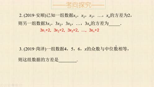 苏教版九年级数学上册第二章 数据的离散程度