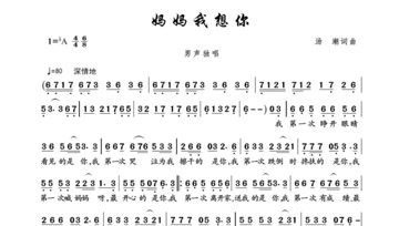 小厨师简谱_小小厨师简谱