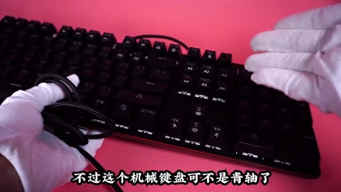 机械键盘黑轴硬吗 qq374511307 cg0mjg 腾讯视频