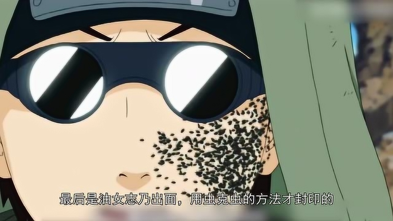 秽土转生最难封印的三个人,油女取根能力特殊,他:没人追得上
