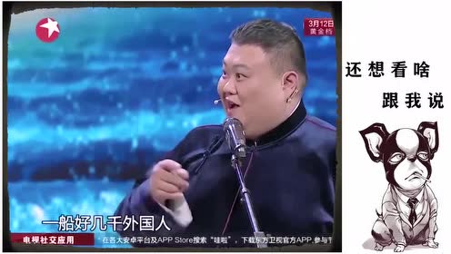 岳云鹏搞笑相声来袭,句句是笑点,这货戏太足了!