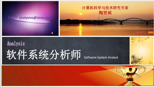 《软件系统分析师》第7章 应用原型化方法