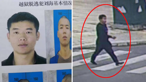 四川绵阳盐亭一脱逃犯照片曝光 民警全城多点布控实施抓捕
