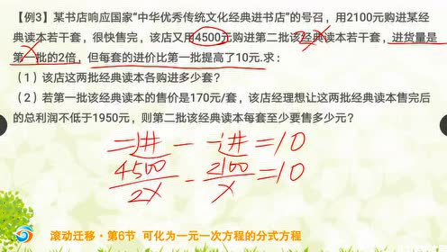 一元二次方程公式法 腾讯视频