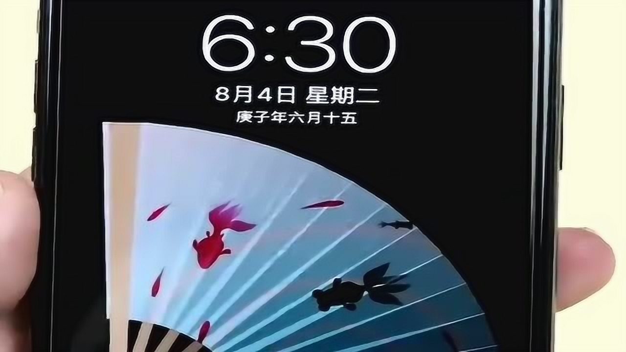 iphone的扇子壁纸,唤醒屏幕时有开扇效果,女生肯定会喜欢!