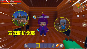 迷你世界：训练效果显著，忆涵给守卫买衣服，不料遇到表妹讹钻石
