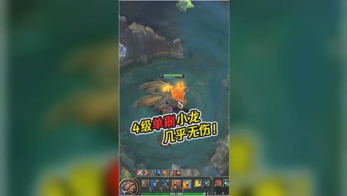 lol 4级乌迪尔单开小龙 1000小打野刀速刷 结果竟几乎满血 英雄联盟 蓝少精彩时刻 腾讯视频
