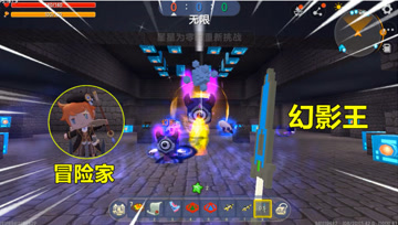 迷你世界：幻影王真厉害，制造陷阱还会法术， 忆涵向探险家求救