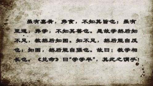 8下 12 虽有嘉肴 诵读 江源 腾讯视频