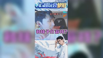 梦泪带三个妹子打排位？女友很生气！后果很严重！！