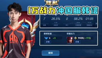 2000分巅峰赛！梦泪韩信打出全队26%输出，9426分冲国服韩信！