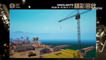 ELG大将军守楼1打3 TC阿灿决胜时刻带走Q9