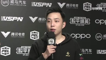【赛后采访】大将军：北斋能胜任指挥的原因是他比较细心