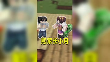 阿阳我的世界：我被小月一顿数落！原因竟是欺负苦力怕？