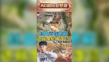 满血马超遇上空血关羽，这就是传说中的蛇皮走位！