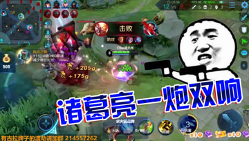 王者荣耀德古拉：诸葛亮一炮双响，嘲讽钟馗无端被弹死
