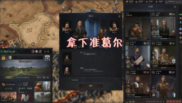 归义军大唐西征记24 进攻准葛尔