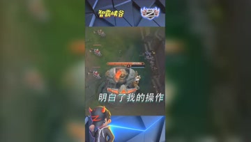 LOL小智：小龙明白了我刚刚想做的操作