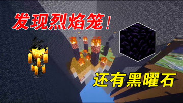 我的世界Mod：大熊发现神奇打火石，还自带掠夺和锋利！