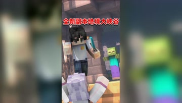 阿阳我的世界：发现全新副本绝境大峡谷！老矿工的春天来了