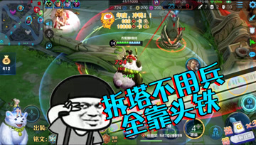 王者荣耀德古拉：拆塔不用兵，阿古朵计划通