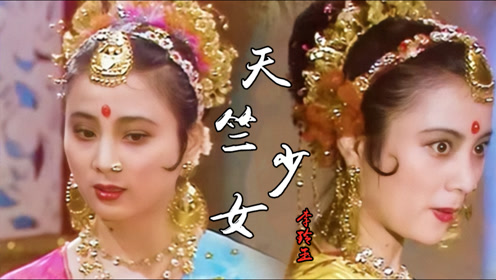 万万没想到,《天竺少女》李玲玉竟这么漂亮,当年只顾得看猴了!