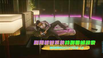 [4K60帧光追]血舞赛博朋克2077实况14 利用超梦系统找到目标