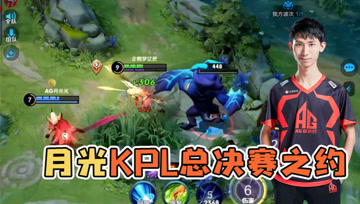 梦泪与月光相约KPL总决赛，庆功宴准备就绪，等AG夺冠归来！