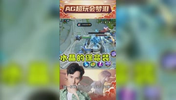 梦泪极限守家保住自家水晶，他出了一把名刀司命！