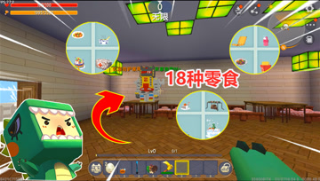 迷你世界：表妹盗回零食，还抓忆涵守护兽看家，海陆空都藏有零食
