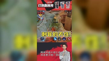 残血阿轲VS满血女娲，这就是刺客的敏锐嗅觉！